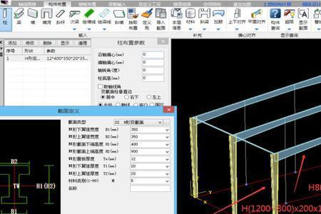 pkpm钢结构施工图怎么截取打印