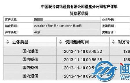 联通手机营业厅怎么查上月明细