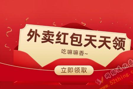 帮别人点外卖红包用不了怎么办