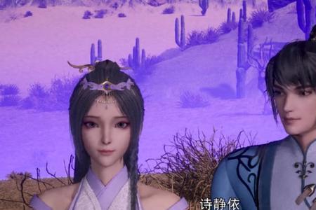 独步逍遥的女主角是谁