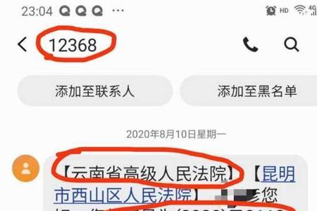 京东逾期收到诉前通知是真的吗
