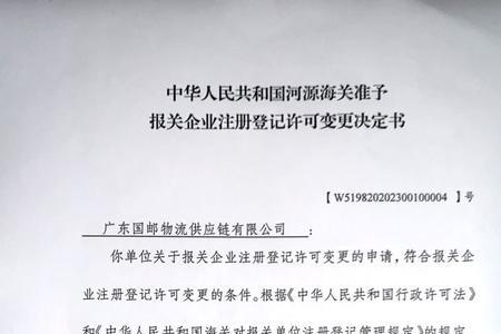 市开头的公司能变更省开头吗