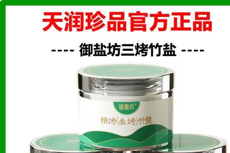 天润珍品是什么公司