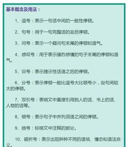 谁谁说后用什么标点符号