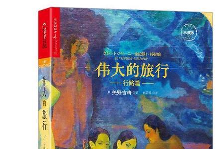 关野吉晴介绍