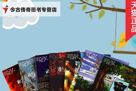 长鞭猫武士是谁杀死的