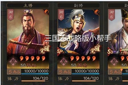 甘宁程普周泰能组什么阵容
