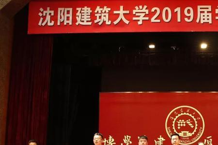 沈阳建筑大学的建筑学好就业吗