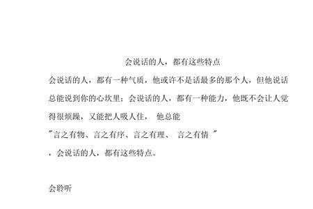 边说边笑的人有什么性格特征