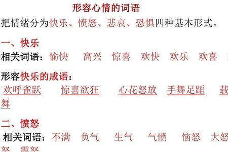 形容折磨人的词语