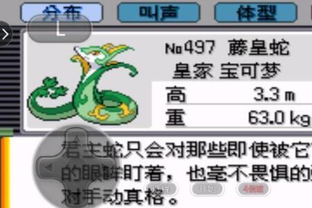 究极绿宝石卡比兽什么特性最好