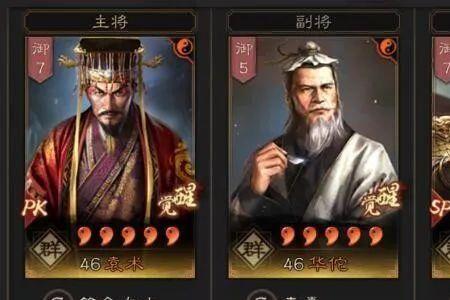 三国志战略版火炽燎原最适合谁