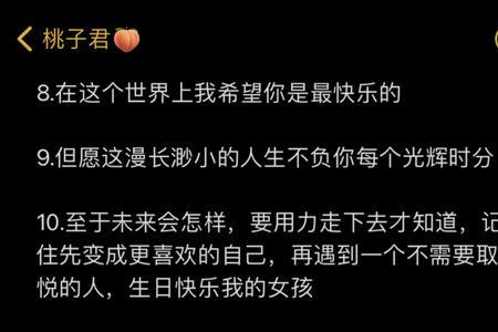 祝生活愉快的高级文案