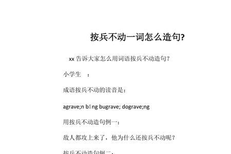 毕其一功一役的意思和造句