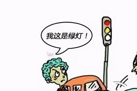 内江市中区闯黄灯会不会被扣分