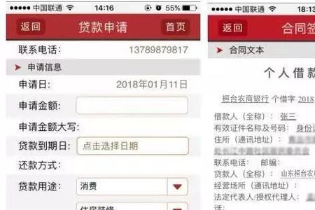农商银行担保信息如何查询