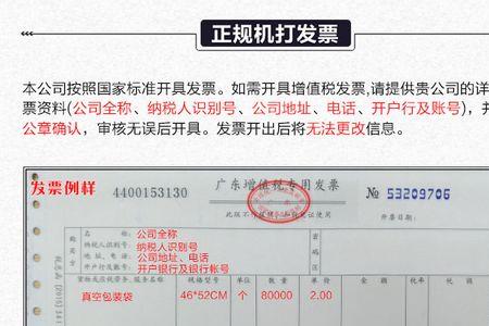 开票单价开高了会怎么样
