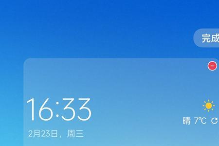 reno7怎么设置天气