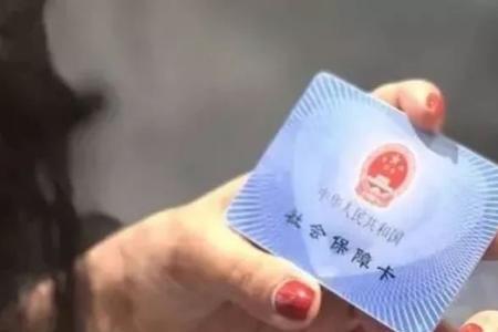 社保卡怎么买奶粉