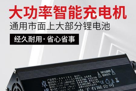 大功率锂电池充电方法