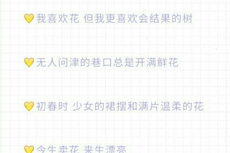 花语文案短句阳光