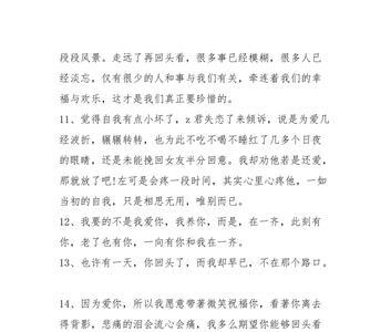 亲戚分手告别的话