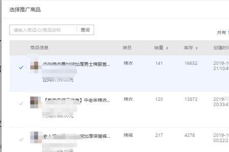 拼多多全站推广比怎么计算