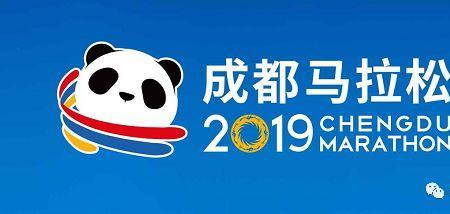 成都马拉松多少人参加