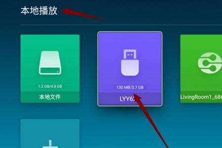 tcl电视插u盘怎么安装电视家