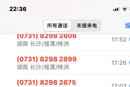 捷信打电话到公司怎么办