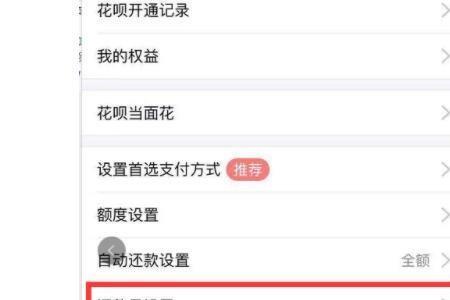 花呗欠3000一年利息是多少