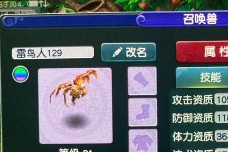 狮驼岭最强潜力加点