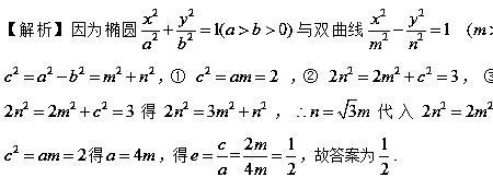 什么是齐次法求离心率