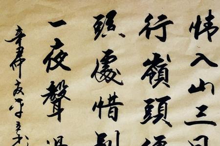 过分水岭田字格