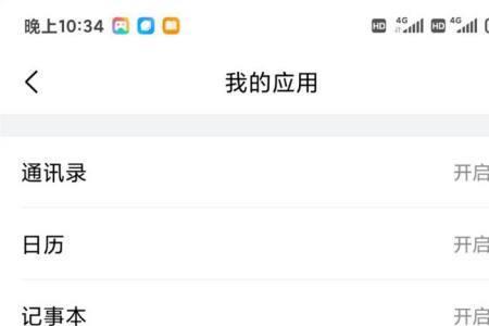 发出去的在线文档如何关闭