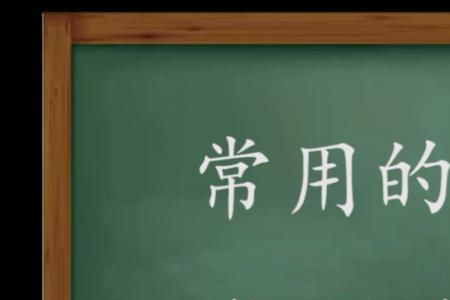 四拍子为什么会有次强拍