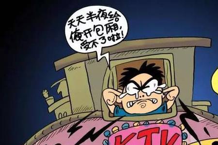省级单位噪音扰民怎么投诉