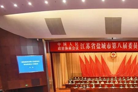 盐城发展口号