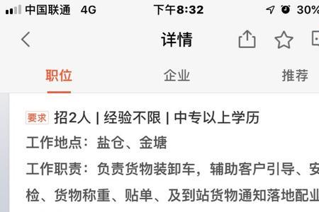 直接去顺丰站点能应聘吗