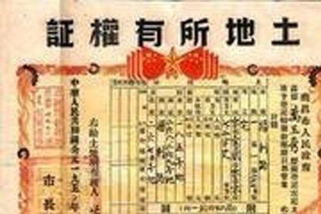 土改干部什么意思