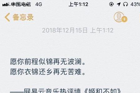 为什么网易云评论发不出去