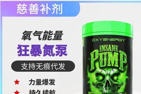 体考氮泵和能量胶哪个好