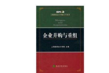 企业重组和企业联合有什么区别