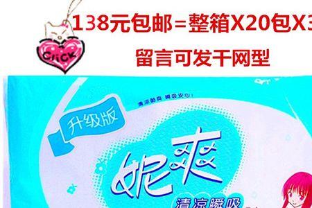 妮爽卫生巾是哪个国家的品牌