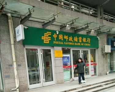 郑州银行转账到邮政手续费多少