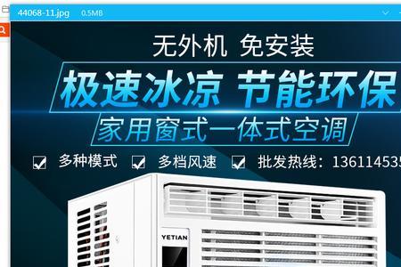 怎么给窗机空调外机降温