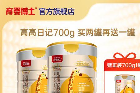 儿童补钙奶粉