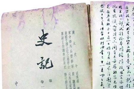 史书立传规则