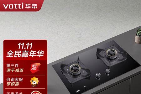 家用燃气灶4.8kw的火大不大