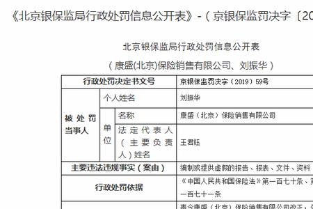 康盛保险公司靠谱吗